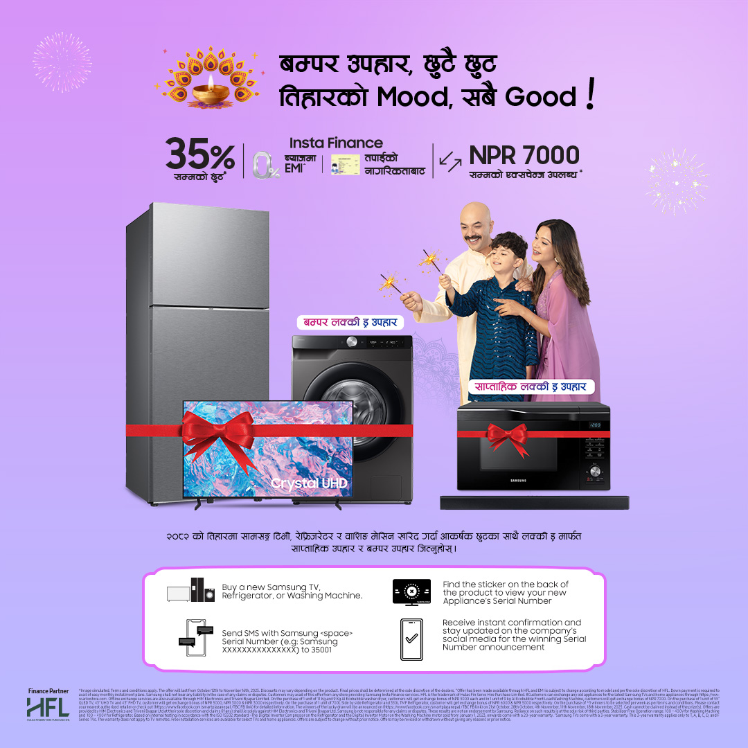 तिहारको अवसरमा सामसङका टिभि, वासिङ मेसिन र फ्रिजमा भारी छुट, लक्की ड्र मार्फत बम्पर उपहार